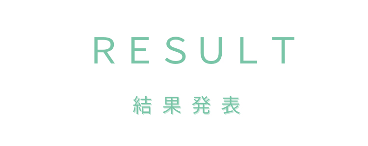 ”viewフォトコンRESULT”