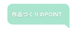 ”小泉さんコメント”