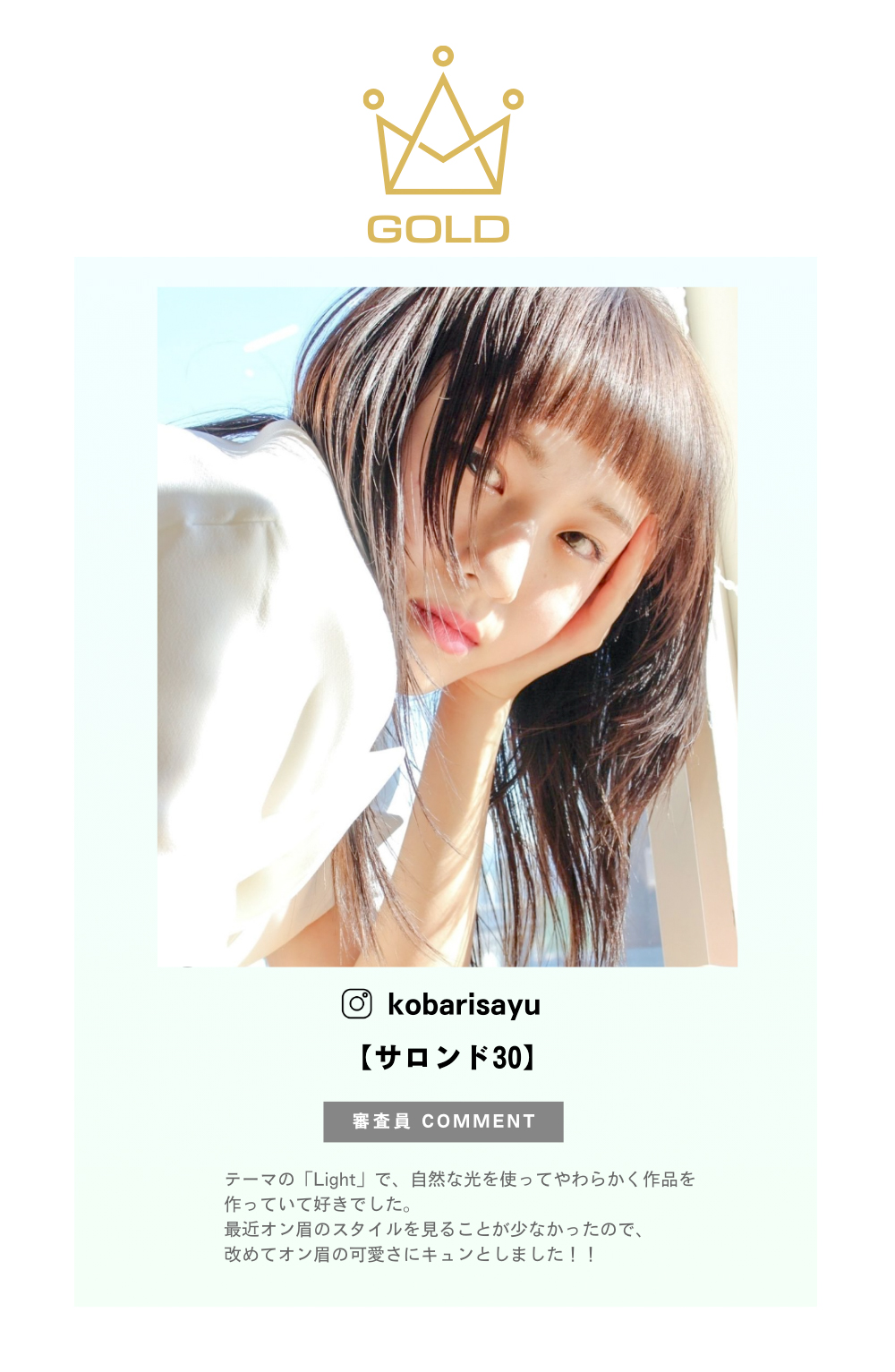 ”小泉さんGOLD”