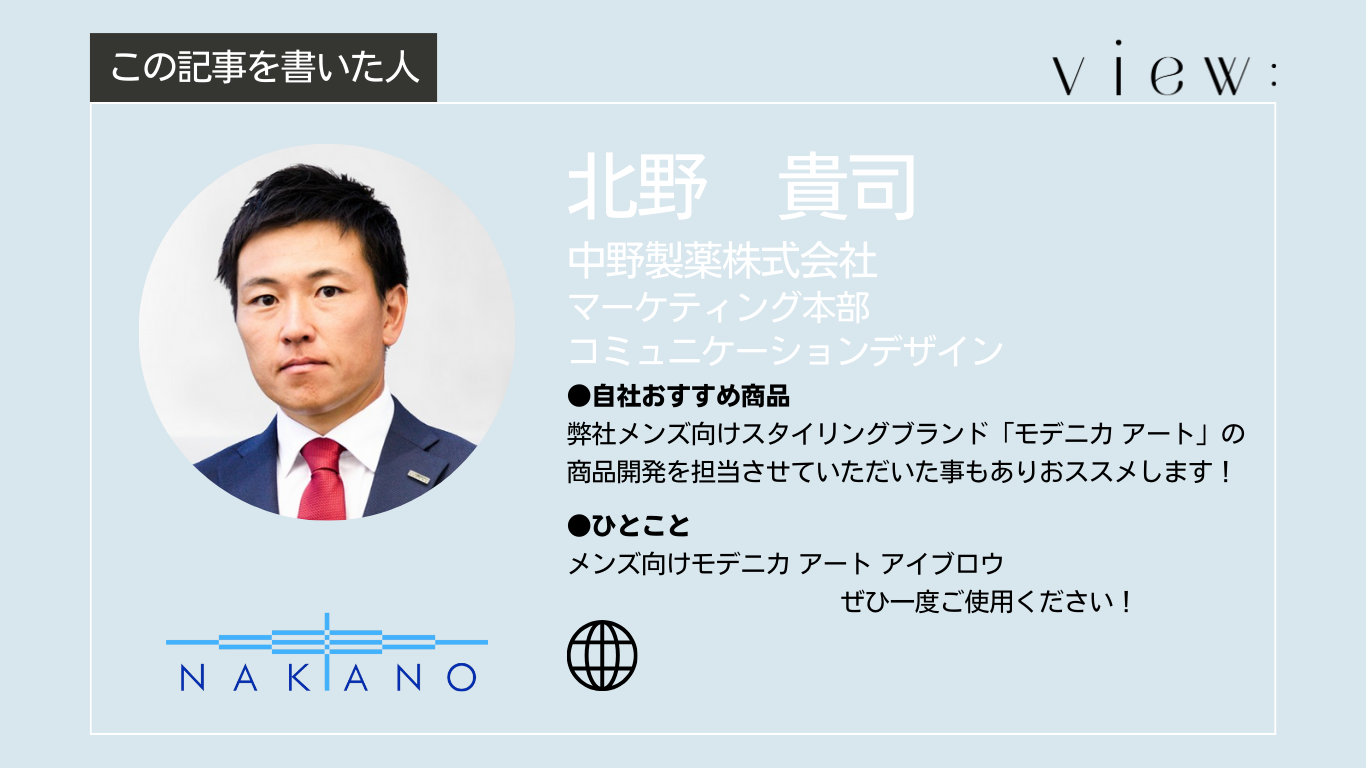 view記事プロフィール画像_(1).png